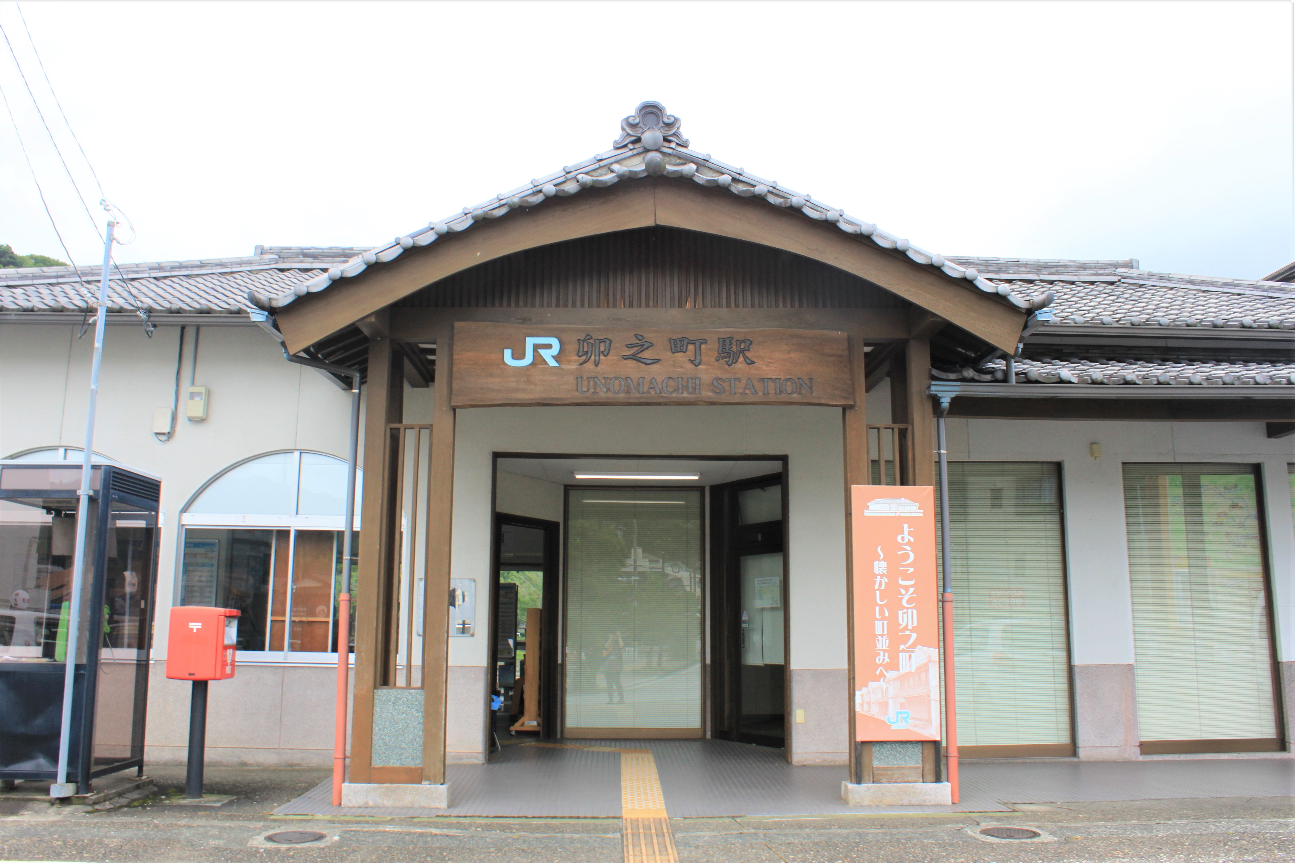 JR卯之町駅（旧）